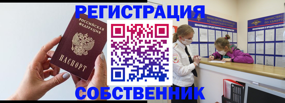 прописка для кредита в Георгиевске